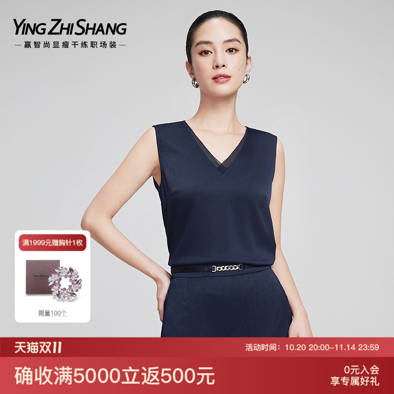 赢智尚仿醋酸缎面V领打底背心