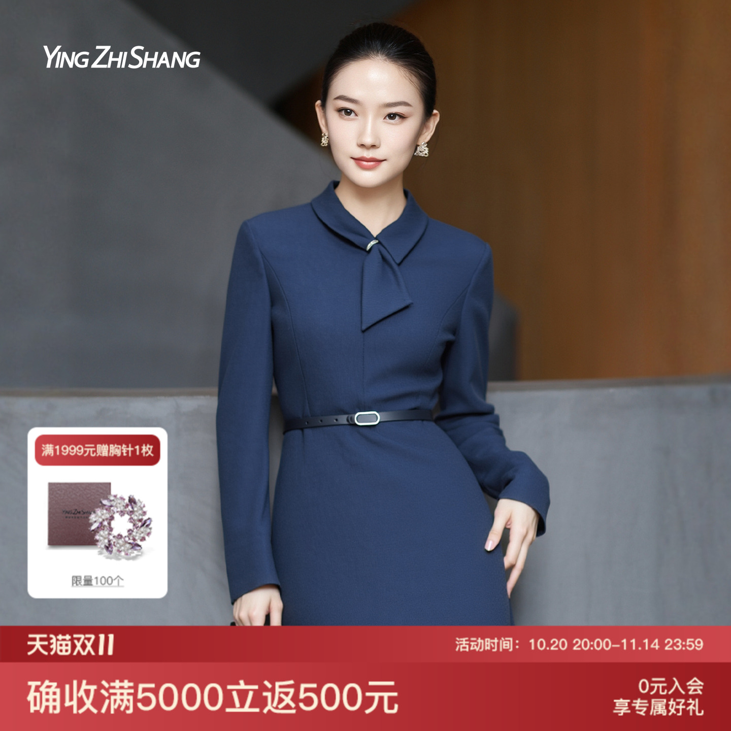 赢智尚大方得体绝美通勤连衣裙