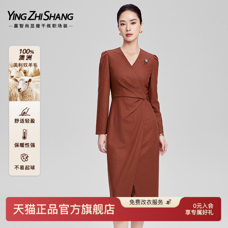 赢智尚100绵羊毛围裹式连衣裙