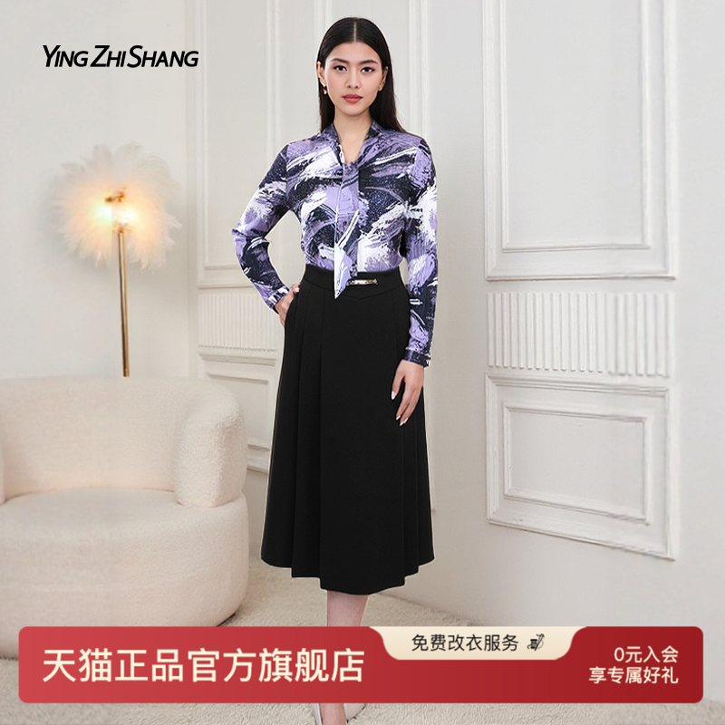 丁香紫印花女士衬衫套装通勤穿搭