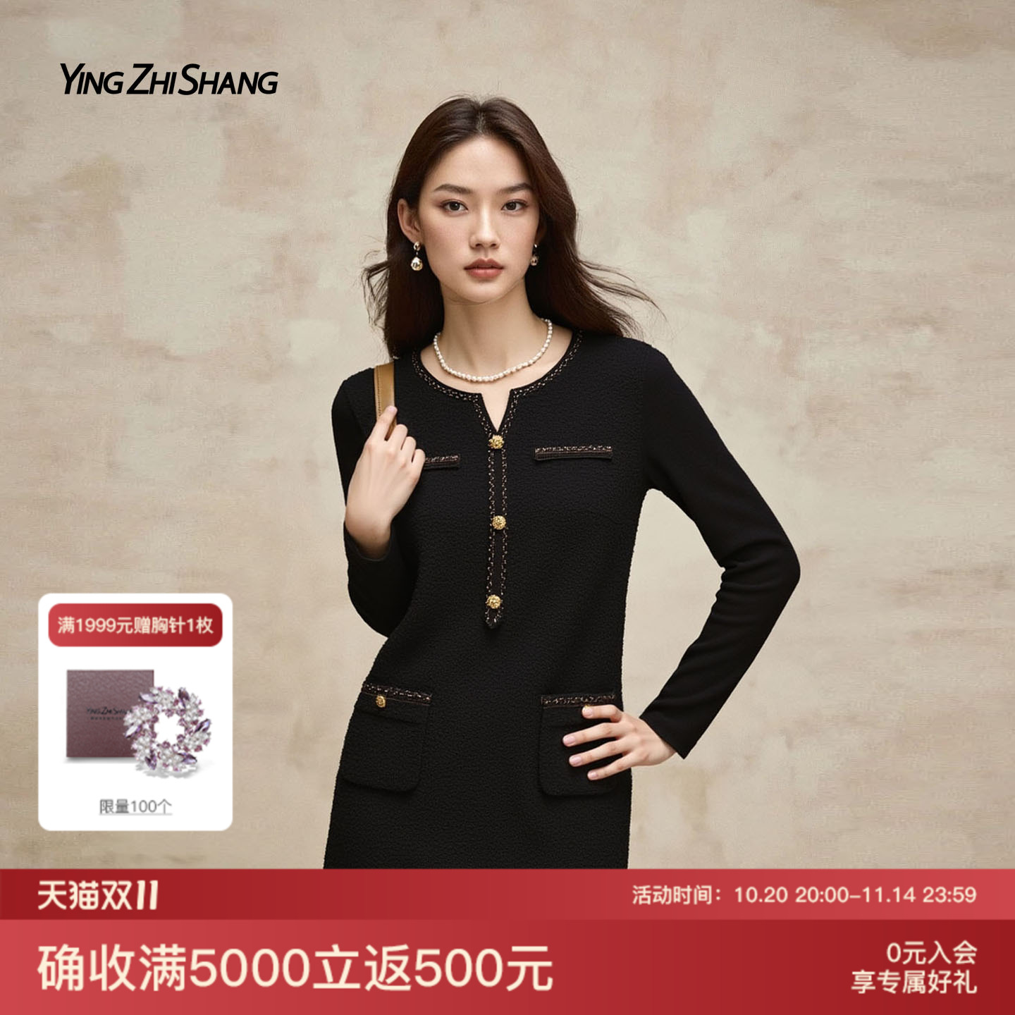 赢智尚黑色长袖法式小香风连衣裙