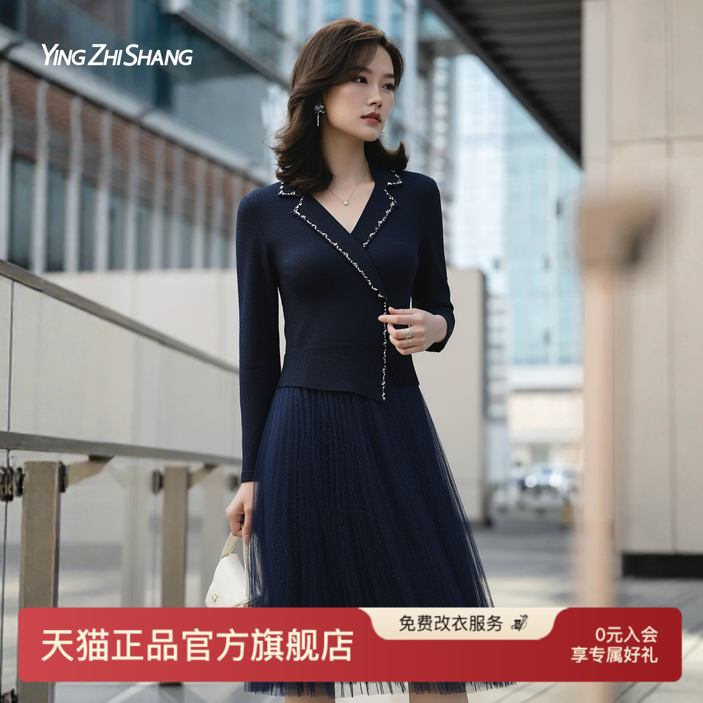 赢智尚收腰连衣裙秋季新款针织纱线拼接压褶网纱高级感显瘦连衣裙