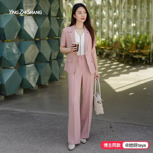 女收腰显瘦气质通勤粉色职业装 西装 赢智尚短袖 套装 博主同款