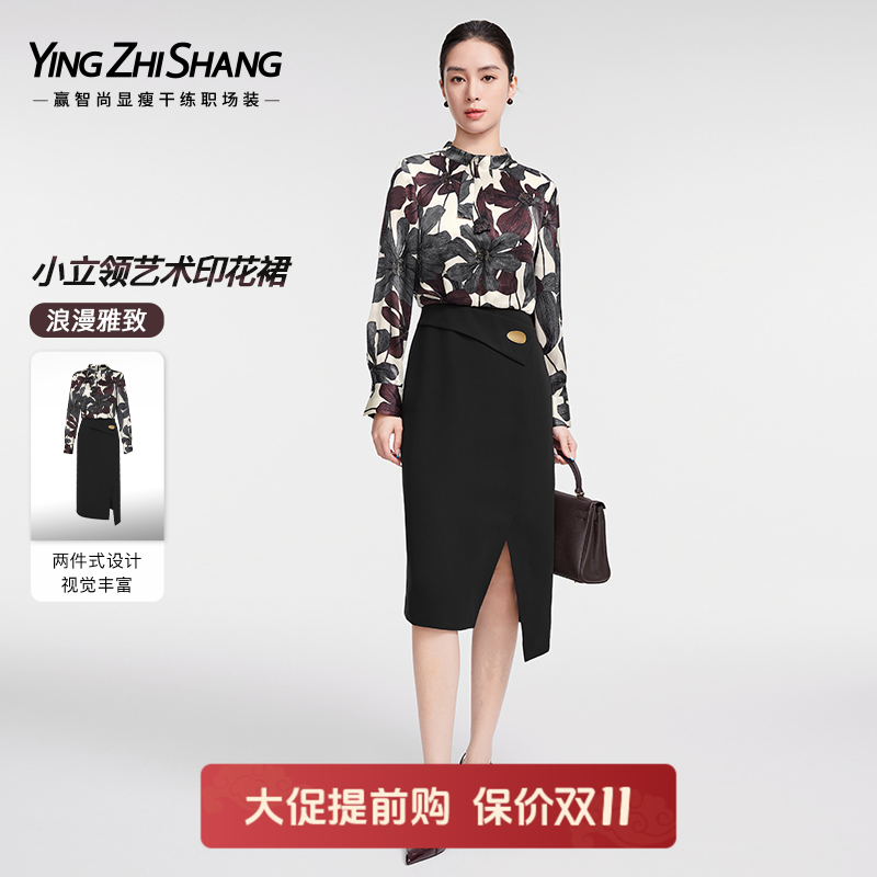 赢智尚桑蚕丝醋酸撞色印花连衣裙