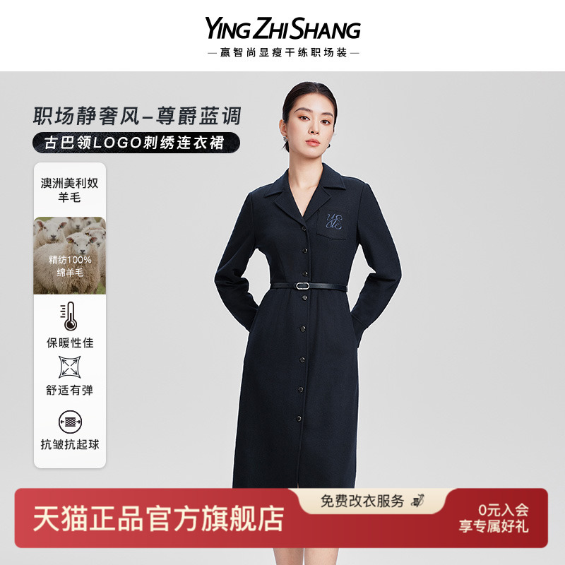 赢智尚100%绵羊毛古巴领连衣裙