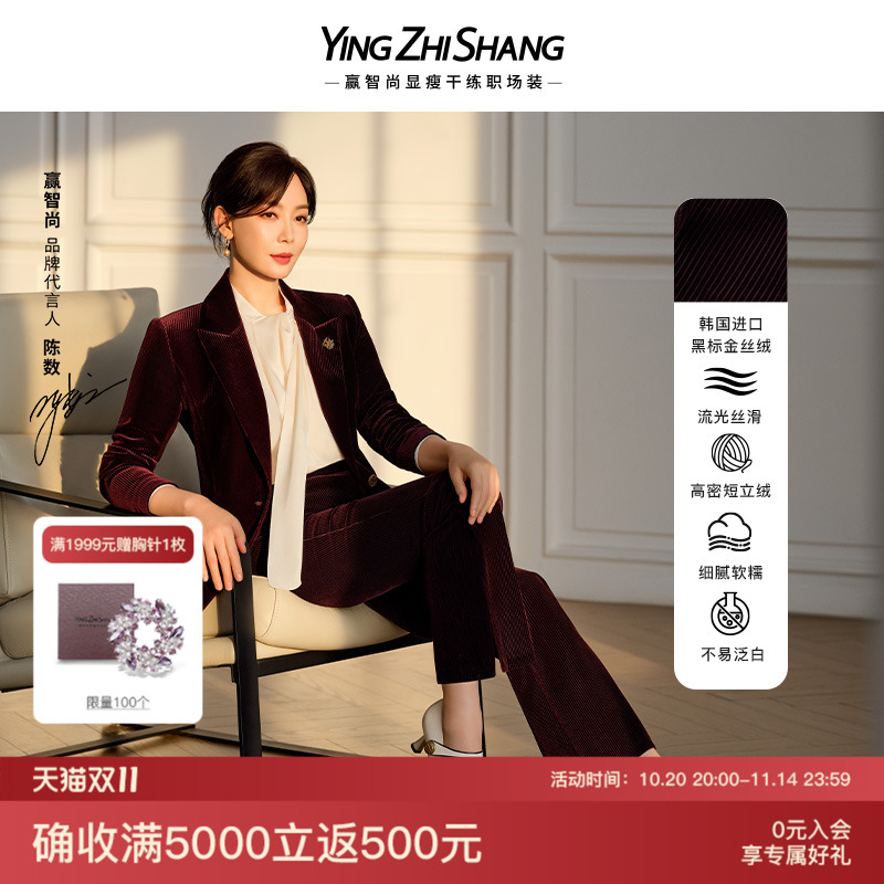 赢智尚西装职业装女秋冬两件套装