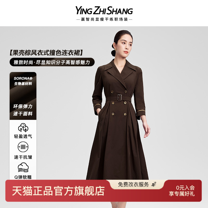 赢智尚弹力丝连衣裙收腰显瘦