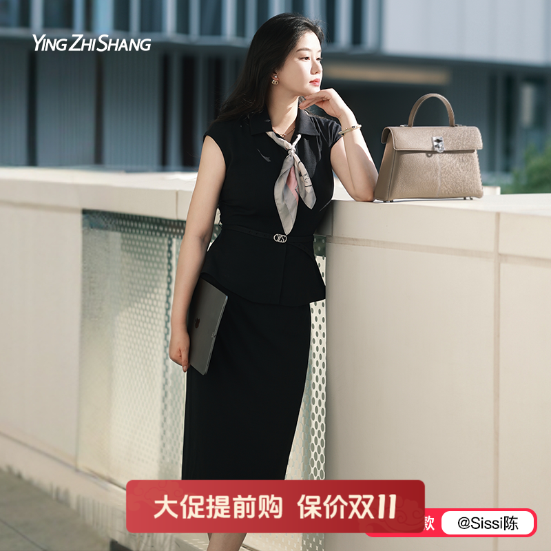 赢智尚醋酸小衫半裙通勤套装