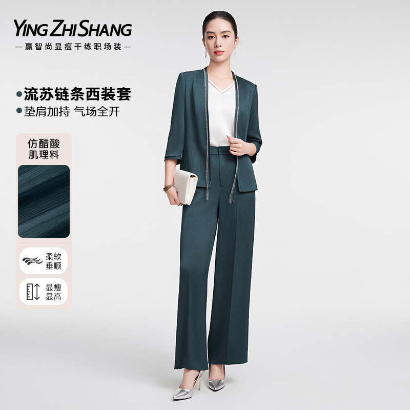 赢智尚仿醋酸职场西装套装
