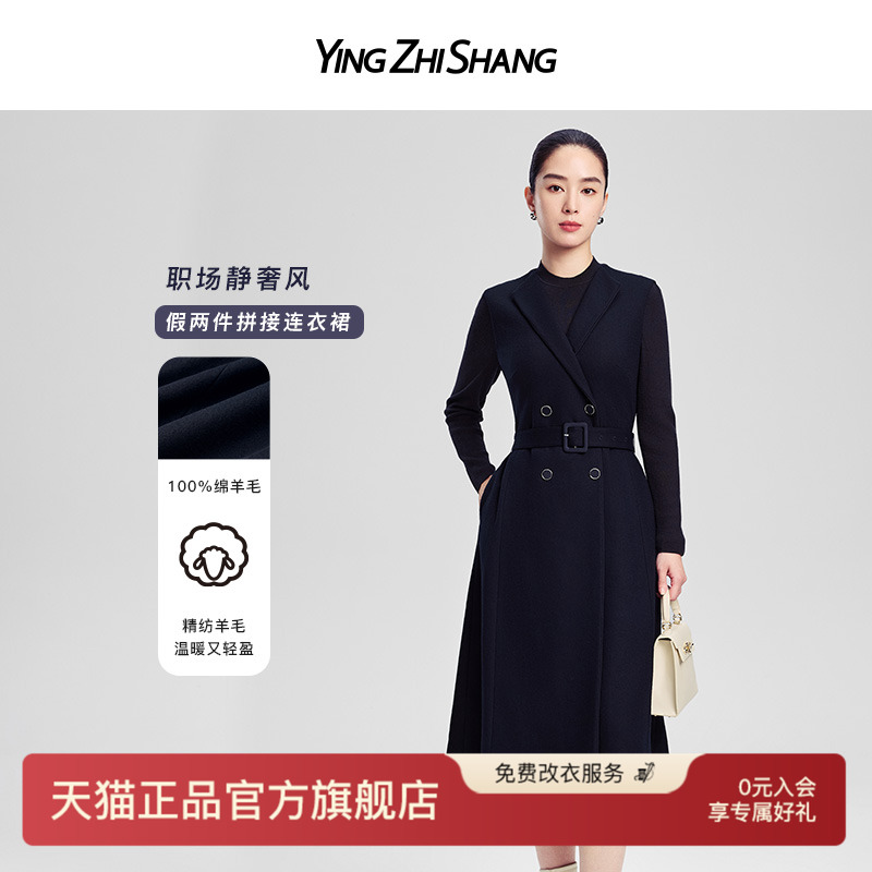 赢智尚100绵羊毛显瘦西装裙