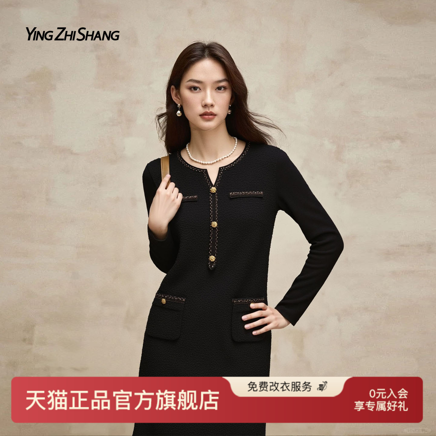 赢智尚黑色长袖法式小香风连衣裙