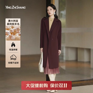 赢智尚羊毛羊绒双面呢大衣冬款 毛呢外套女 通勤气质红色长款