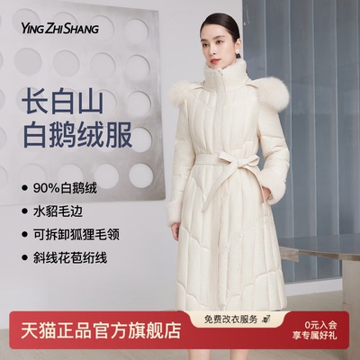 赢智尚白色鹅绒羽绒服厚外套女款
