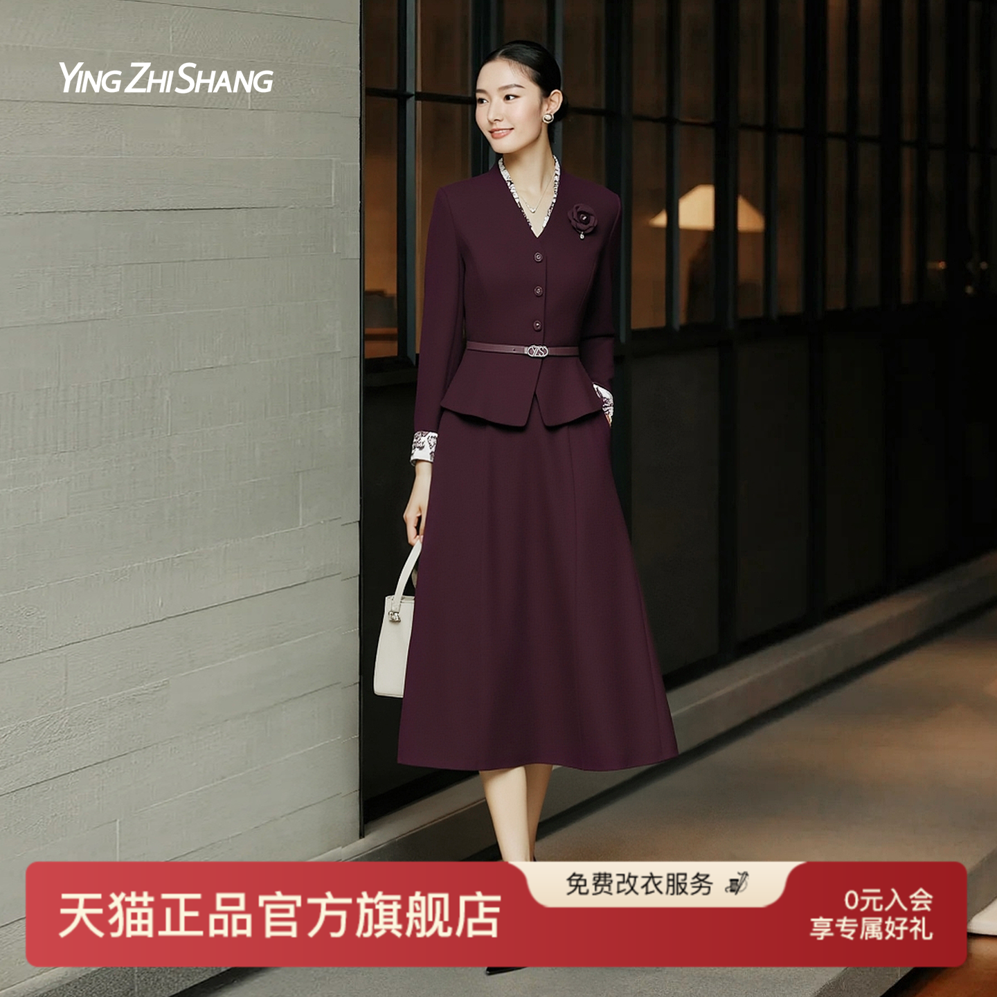 赢智尚羊毛秋季长袖通勤西装裙