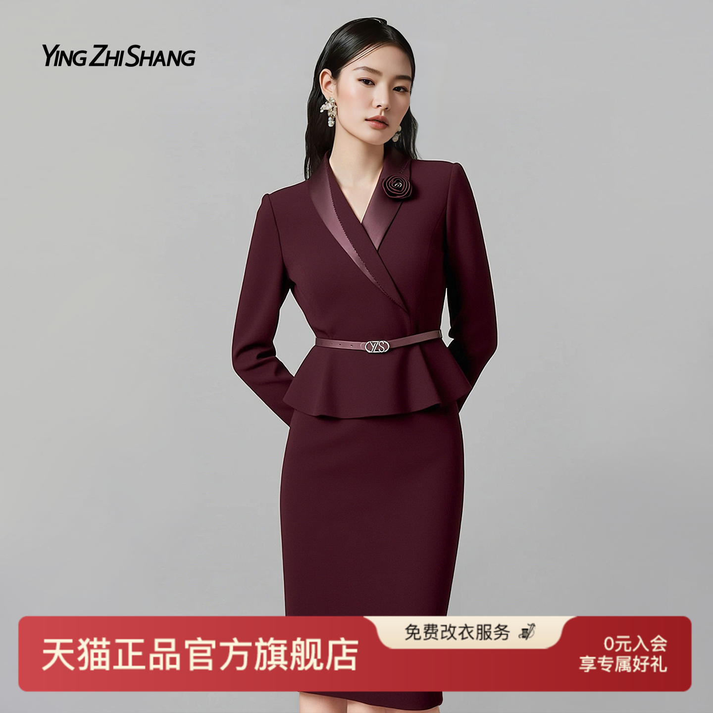 赢智尚重要场合漂亮红色西装裙子