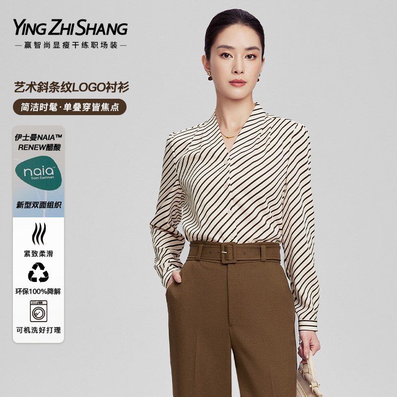 赢智尚职场V领条纹醋酸衬衫