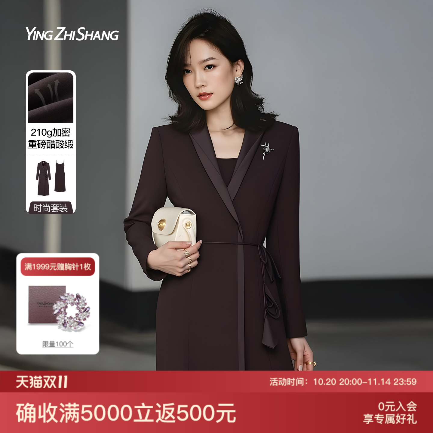 赢智尚轻奢醋酸职场连衣裙套装