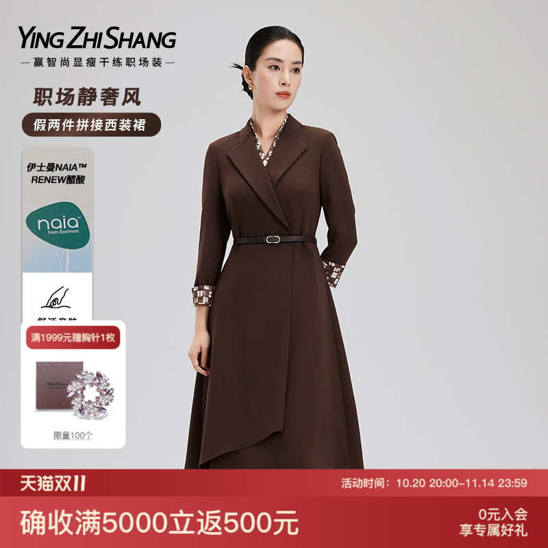 赢智尚职场醋酸西装连衣裙