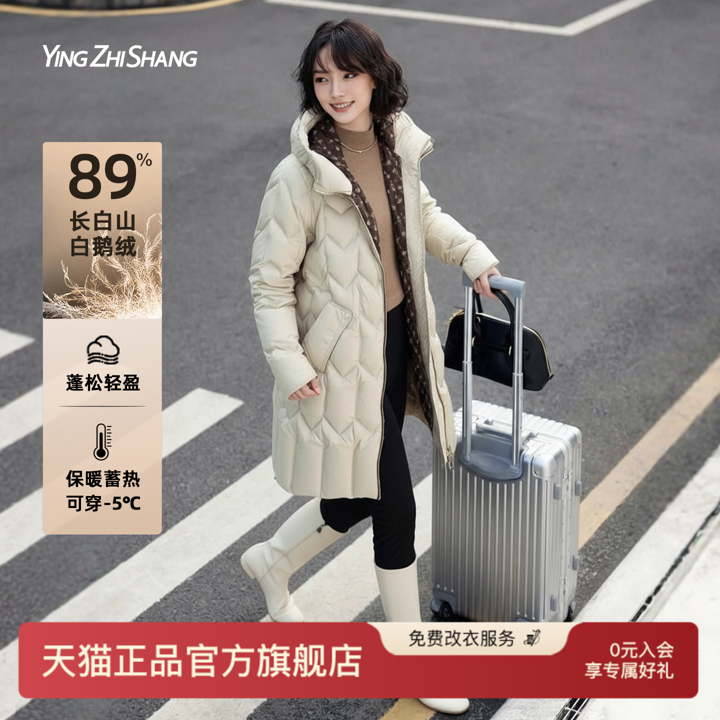 赢智尚洋气连帽长白山羽绒服外套