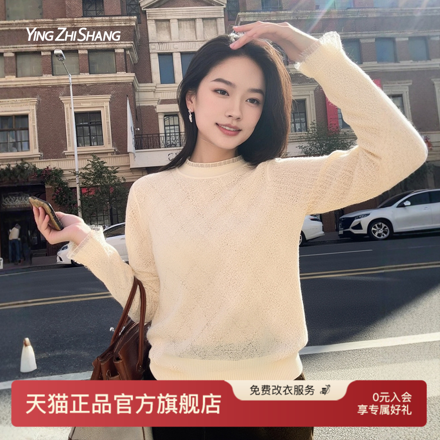 赢智尚漂亮减龄款单穿上衣针织衫