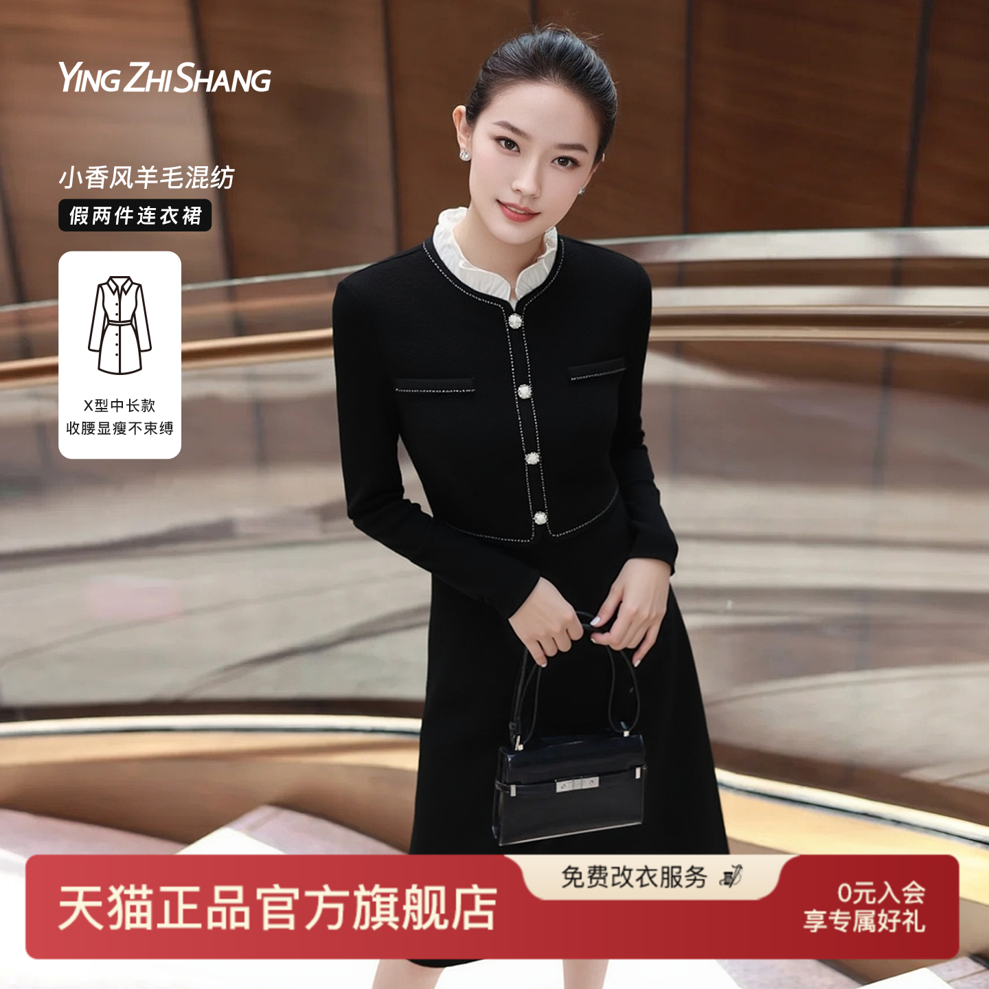 赢智尚黑色法式小资小香风连衣裙