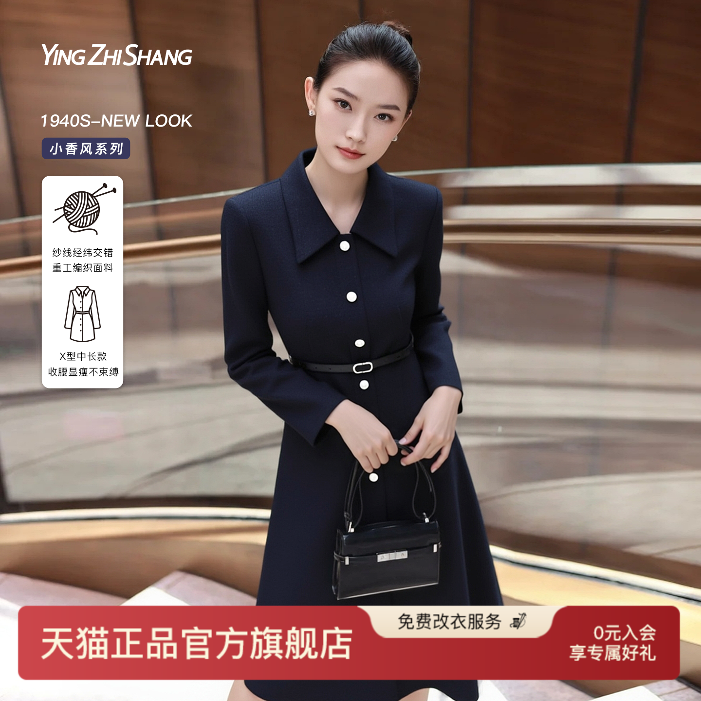 赢智尚法式小香风衬衫连衣裙