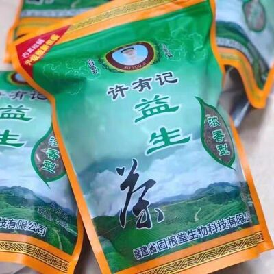 许有记益生茶浓香型228g男女熬夜吸烟喝酒养生茶甘茶袋老牌浓缩型