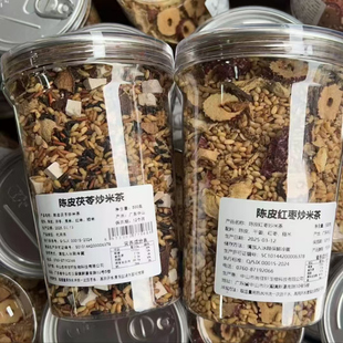 陈皮姜米茶荷叶山楂炒米茶红枣炒姜米三伏天养生无添加姜枣茶泡水