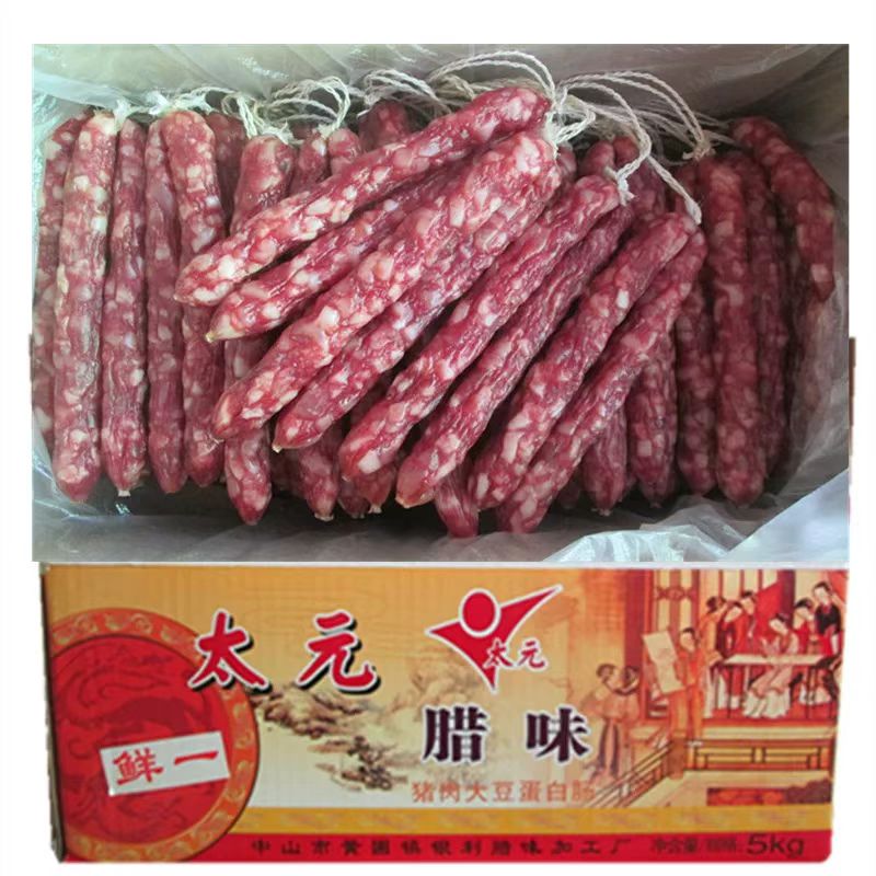 广东中山太元鲜一腊肠10斤广式风味甜咸猪肉腊味煲仔饭5-10斤包邮