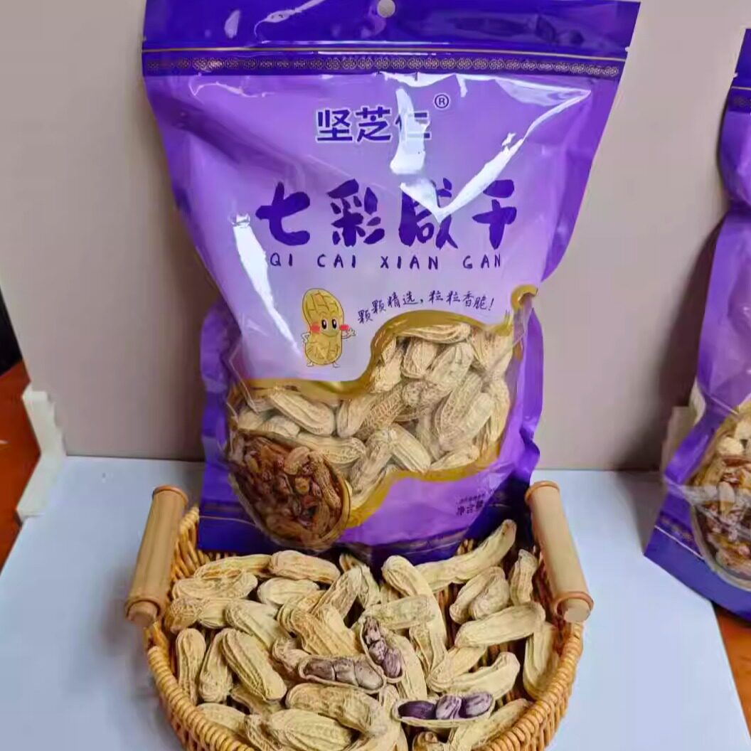 云南七彩咸干花生 坚芝仁七彩咸干花生 水煮爆香脆大颗粒花生年货