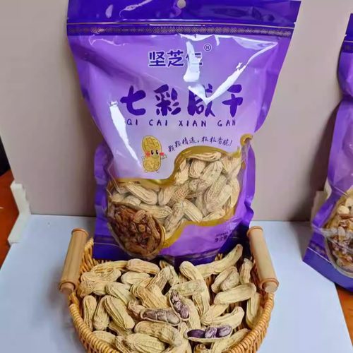 云南七彩咸干花生 坚芝仁七彩咸干花生 水煮爆香脆大颗粒花生年货