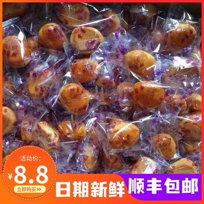 度香斋紫薯饼东莞特产番薯馅潮汕月饼皮糕点陈皮饼休闲零食小吃