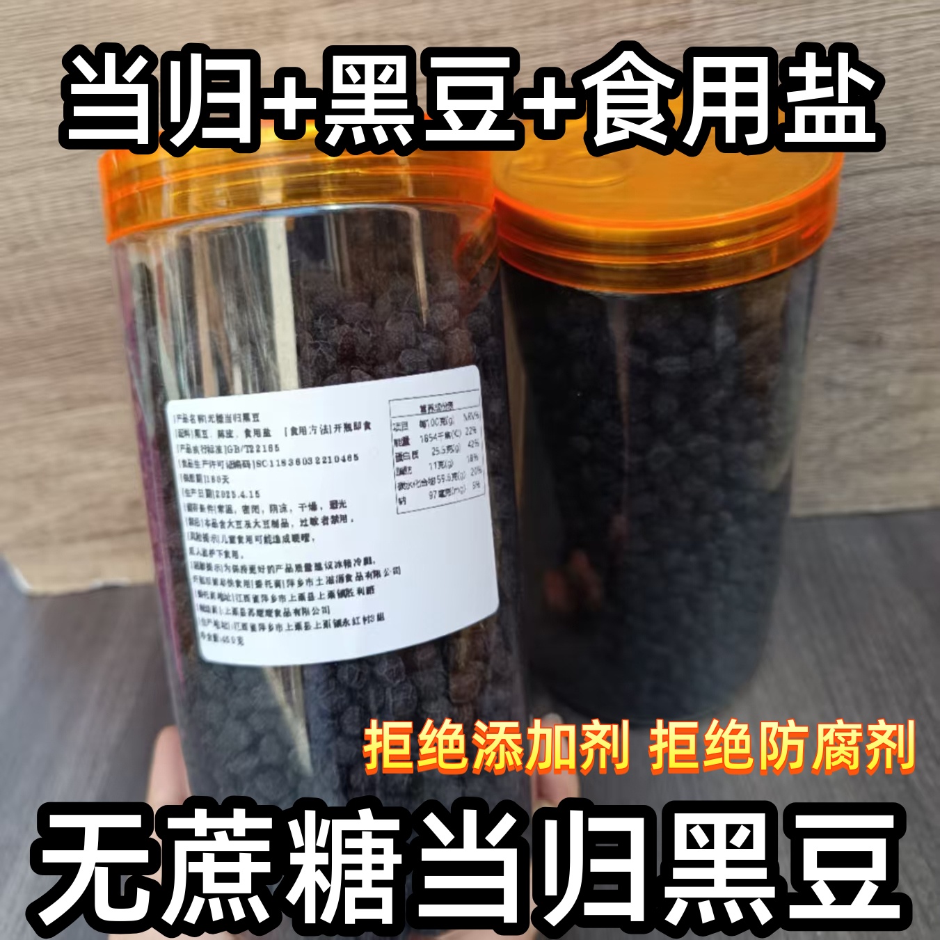 无蔗糖当归黑豆不加糖0添加水煮绿心黑豆糖尿人专用零食即食黑豆