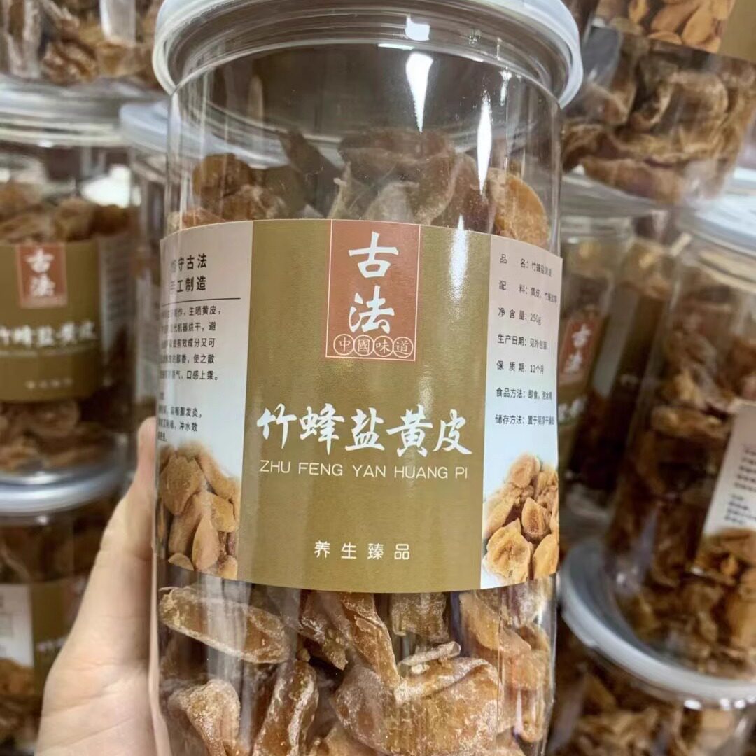 古法竹盐枇杷干即食酸咸办公室休闲零食品无核黄皮干水果酸甜蜜饯