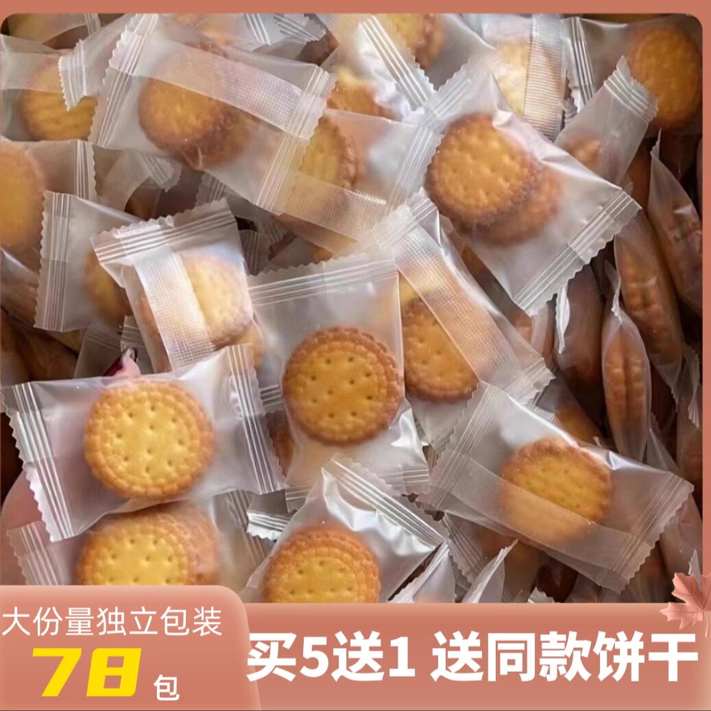 南乳小圆饼薄脆饼干海盐日式小圆饼椒盐咸香饼干雪花酥原料零食