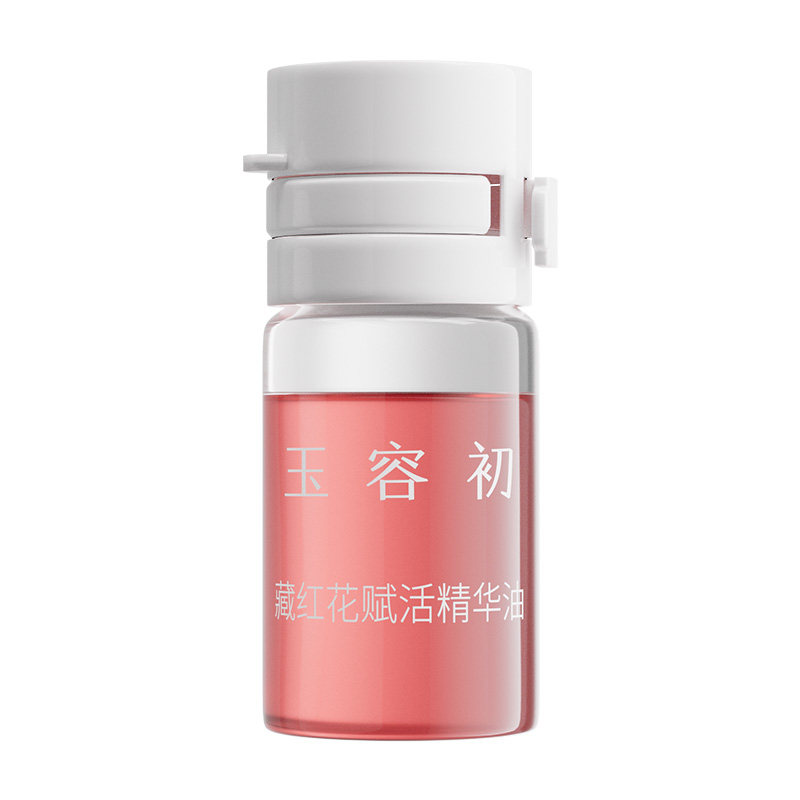 【百亿】玉容初藏红花精华油水油同补精华油紧致2ml