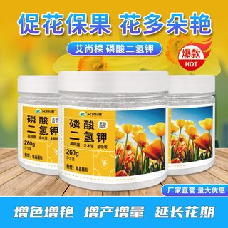 磷酸二氢钾肥料花卉专用养花肥正品农用家用盆栽通用型植物复合肥