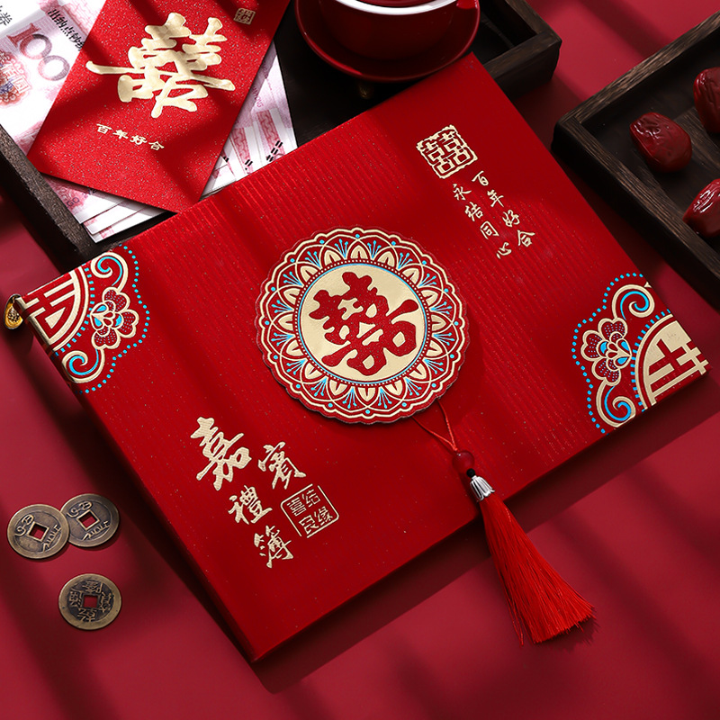 礼金簿签到本结婚嘉宾随礼记账本