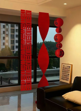 乔迁之喜新房布置客厅挂件长条折扇福字挂饰搬家入宅装饰节日用品