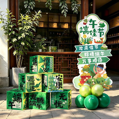 端午拍照相框KT板装饰道具