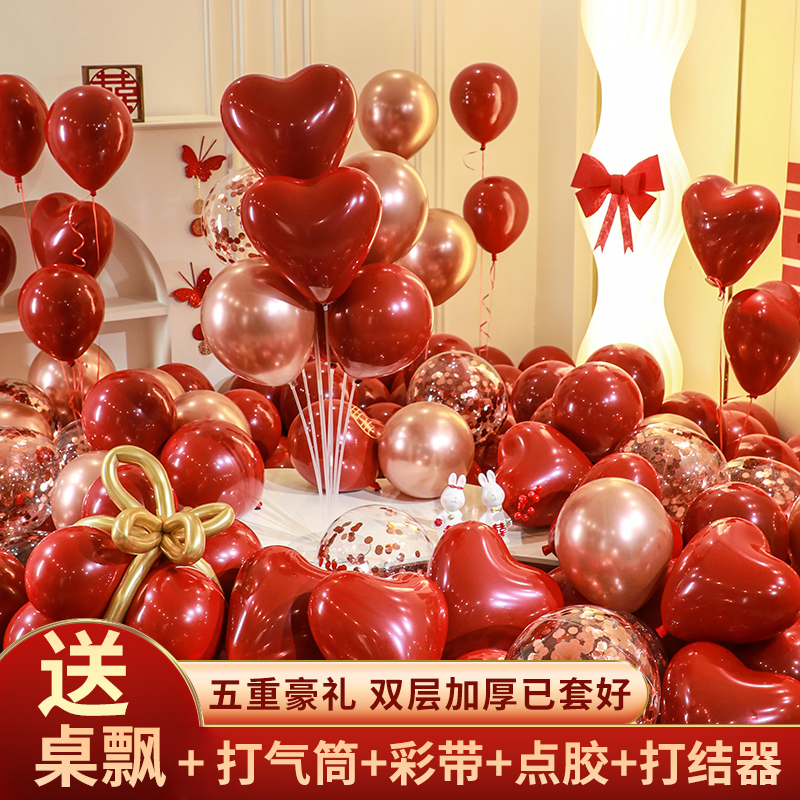 喜多芬双层加厚结婚气球婚房装饰