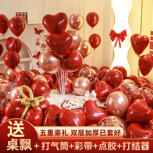 喜多芬双层加厚结婚气球婚房装饰