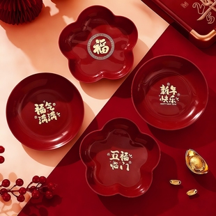 新年果盘马年春节客厅茶几家用福字红色零食水果盘子过年装饰布置