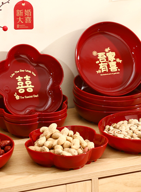 结婚专用红色水果盘客厅茶几摆盘订婚礼婚房装饰喜糖盘子摆件用品