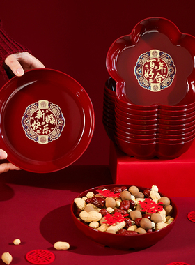 果盘结婚专用红色客厅茶几喜糖盘订婚摆件喜盘干果盘婚庆用品大全