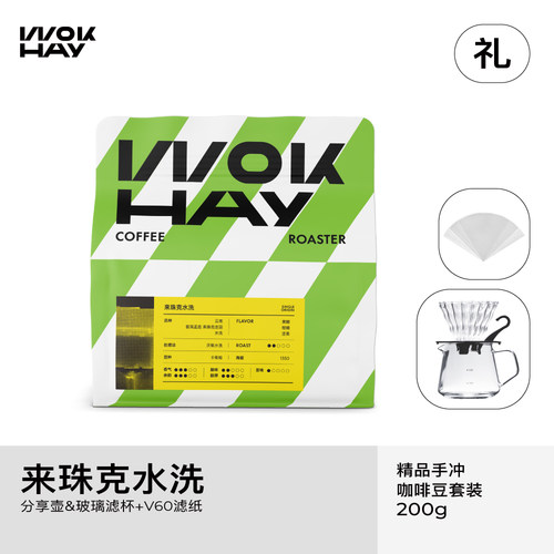 v60滤壶一套云南水洗咖啡豆