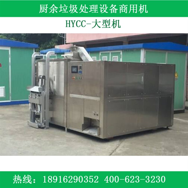 自动一体化处理污水餐厨余垃圾油水分离l器全隔油设备