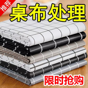 桌布防水防油防烫免洗少女心pvc塑料茶几垫台布长方形餐桌布布艺