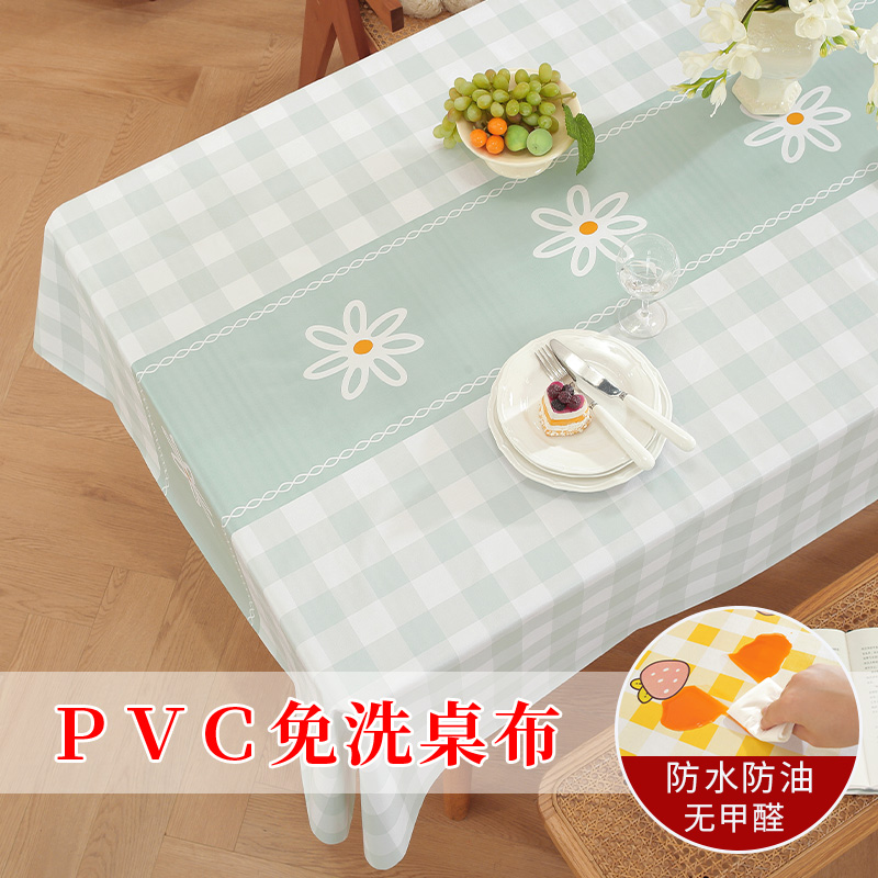 pvc桌布防水防油可擦免洗ins茶几垫长方形家用塑料台布格子餐桌布