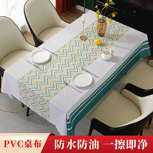 桌布防水防烫防油免洗餐桌布茶几垫家用塑料台布长方形pvc书桌垫